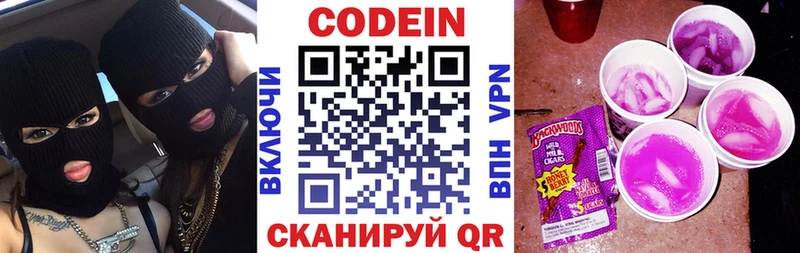 Кодеин напиток Lean (лин) Темников