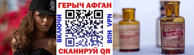 Героин белый Темников