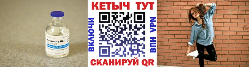 купить  цена  Темников  Кетамин ketamine 